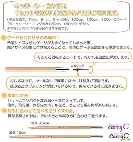 初心者から愛用中のおすすめ輪針セット【チューリップ「キャリー 初心者から愛用中のおすすめ輪針セット【チューリップ「キャリー